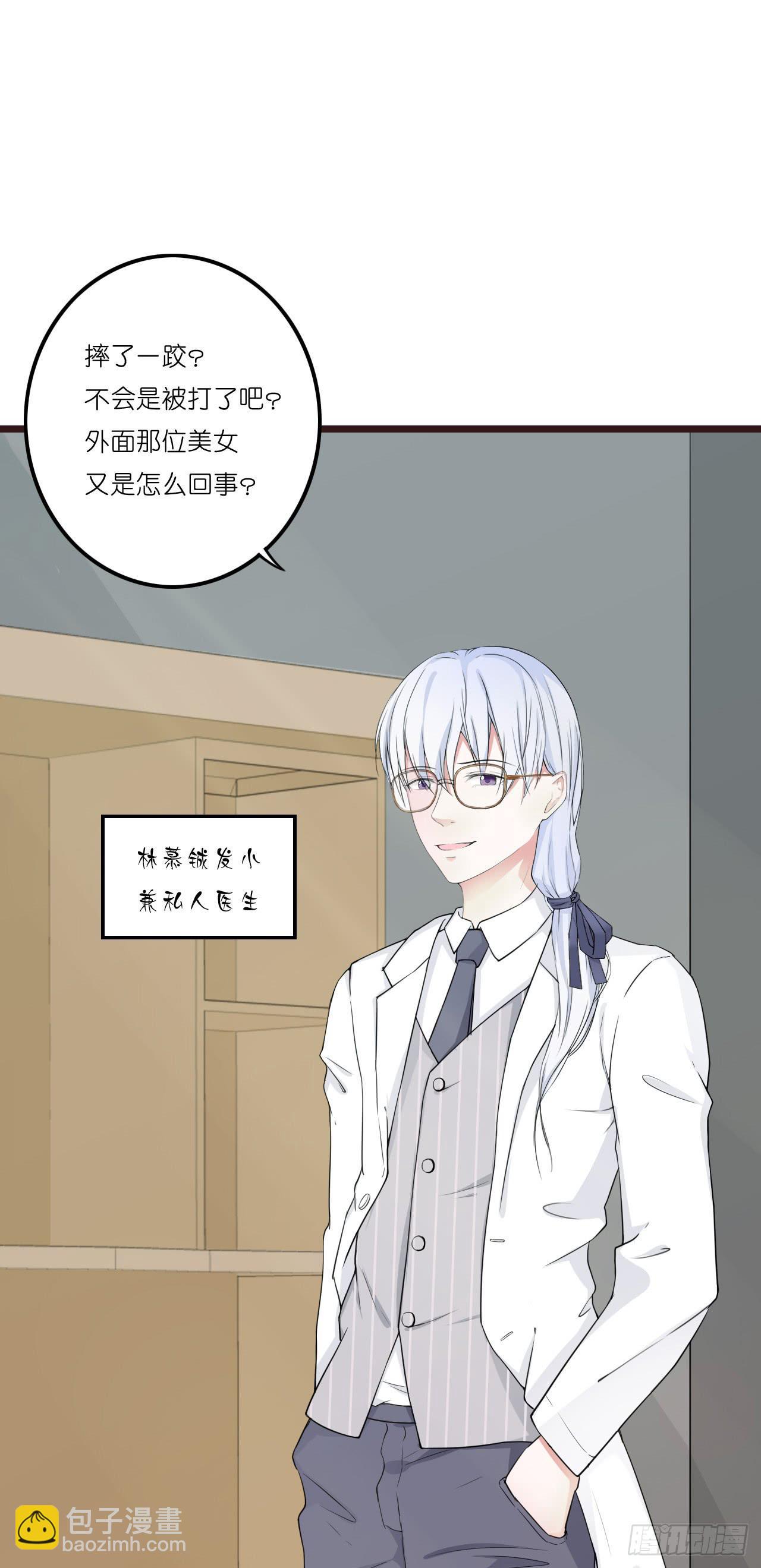 果然没有比林慕铖更无耻的人了!(1/2)-第36话
