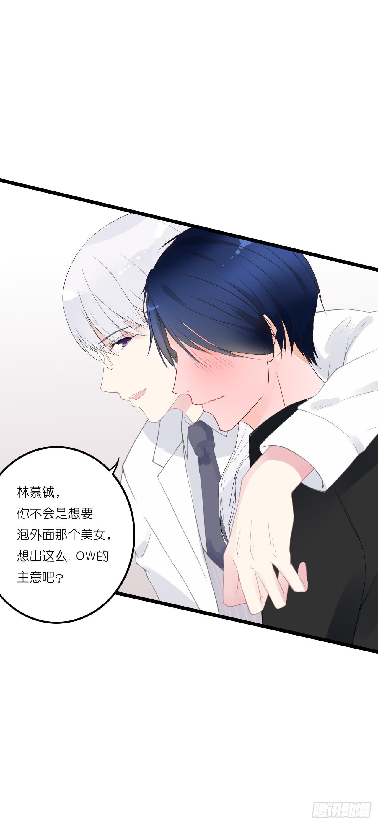 果然没有比林慕铖更无耻的人了!(1/2)-第36话