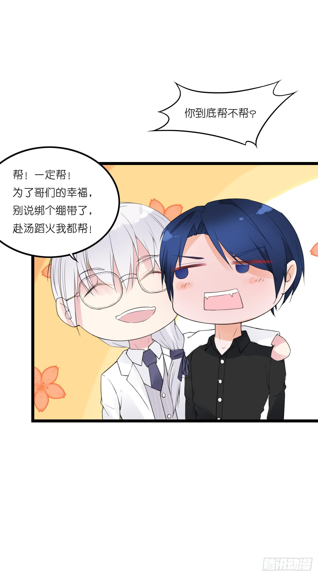 果然没有比林慕铖更无耻的人了!(1/2)-第36话