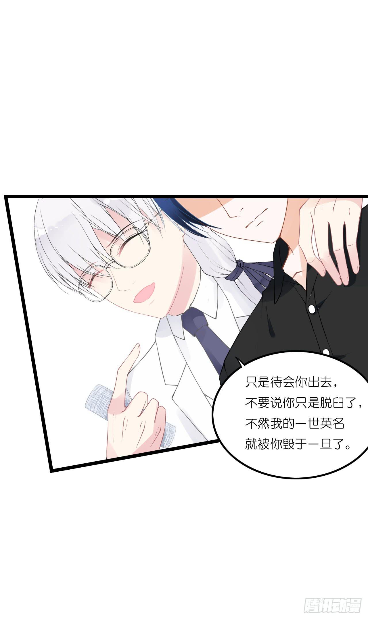 果然没有比林慕铖更无耻的人了!(1/2)-第36话