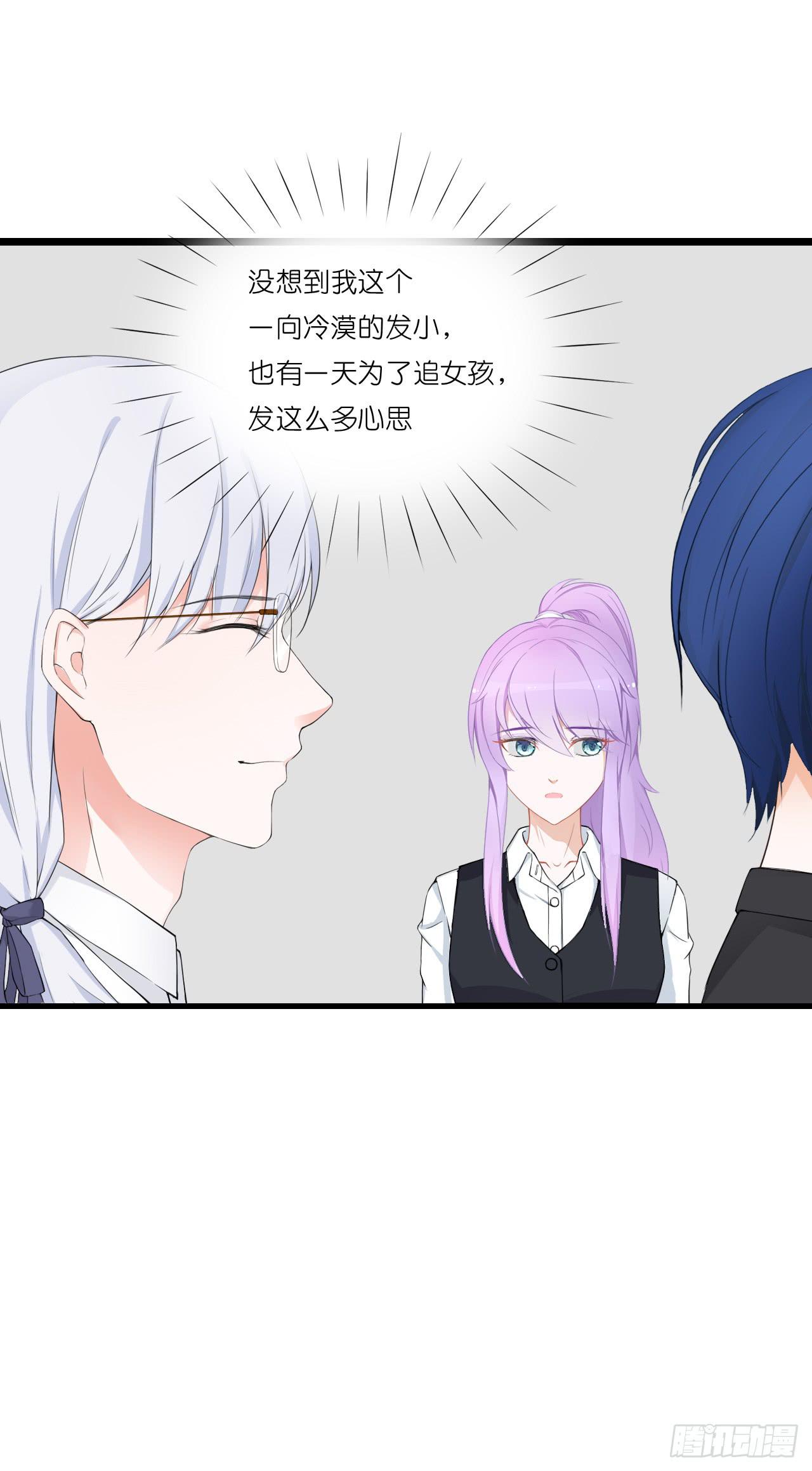 果然没有比林慕铖更无耻的人了!(1/2)-第36话