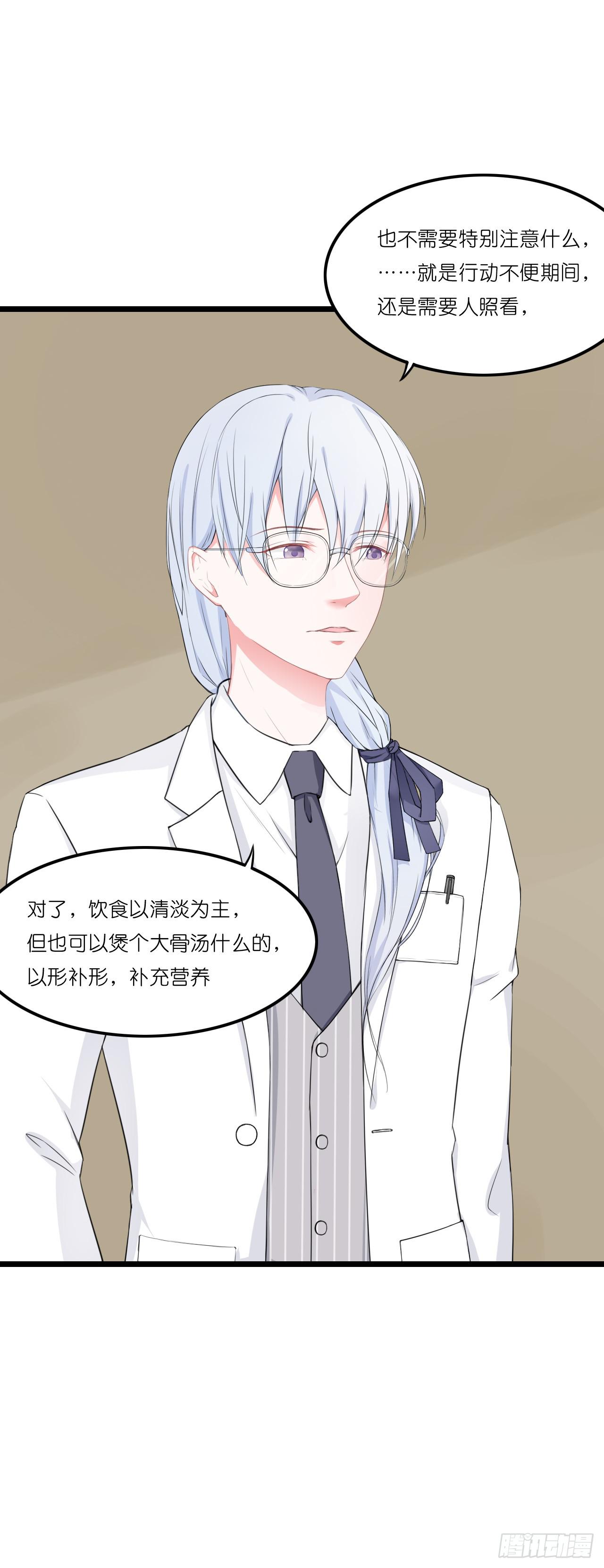 果然没有比林慕铖更无耻的人了!(1/2)-第36话