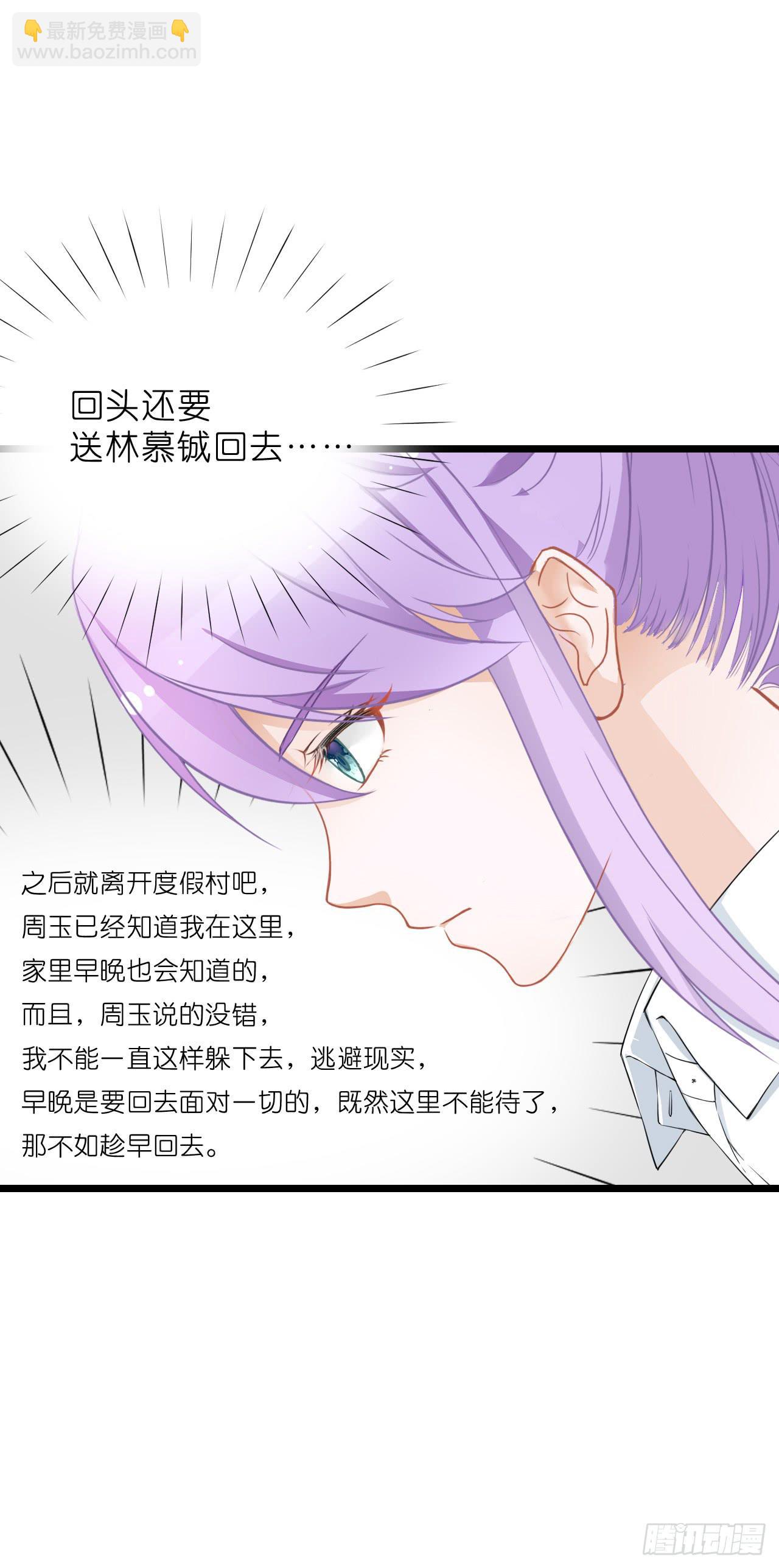 果然没有比林慕铖更无耻的人了!(1/2)-第36话