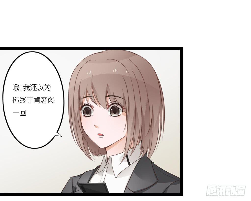 与舍妹约好的事你可还记得？(1/2)-第6话