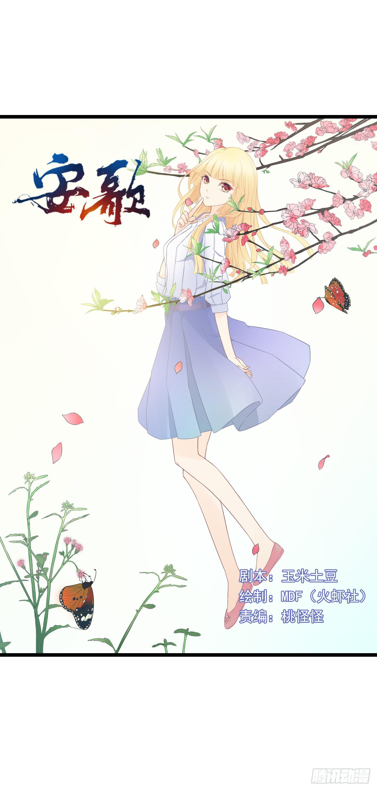 开车请你去喝茶可好？(1/2)-第8话