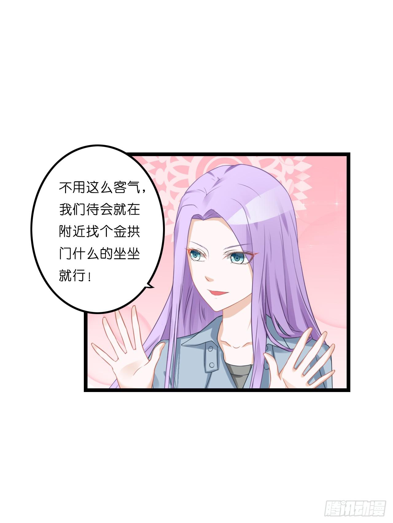 开车请你去喝茶可好？(1/2)-第8话