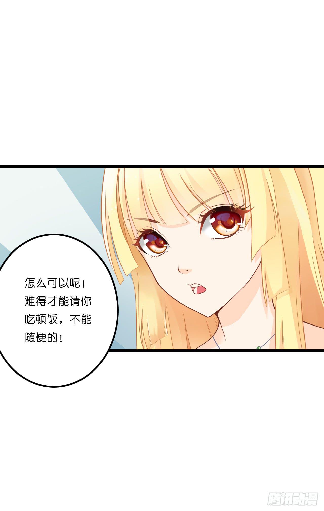 开车请你去喝茶可好？(1/2)-第8话
