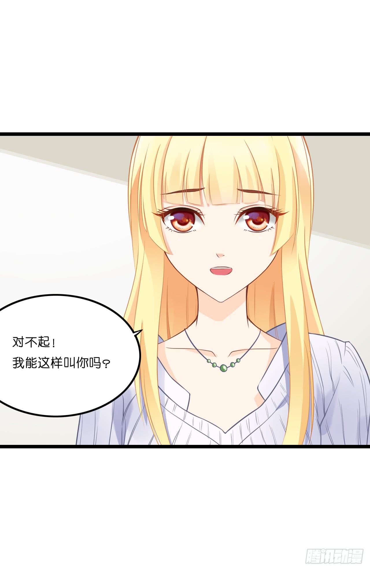 开车请你去喝茶可好？(1/2)-第8话