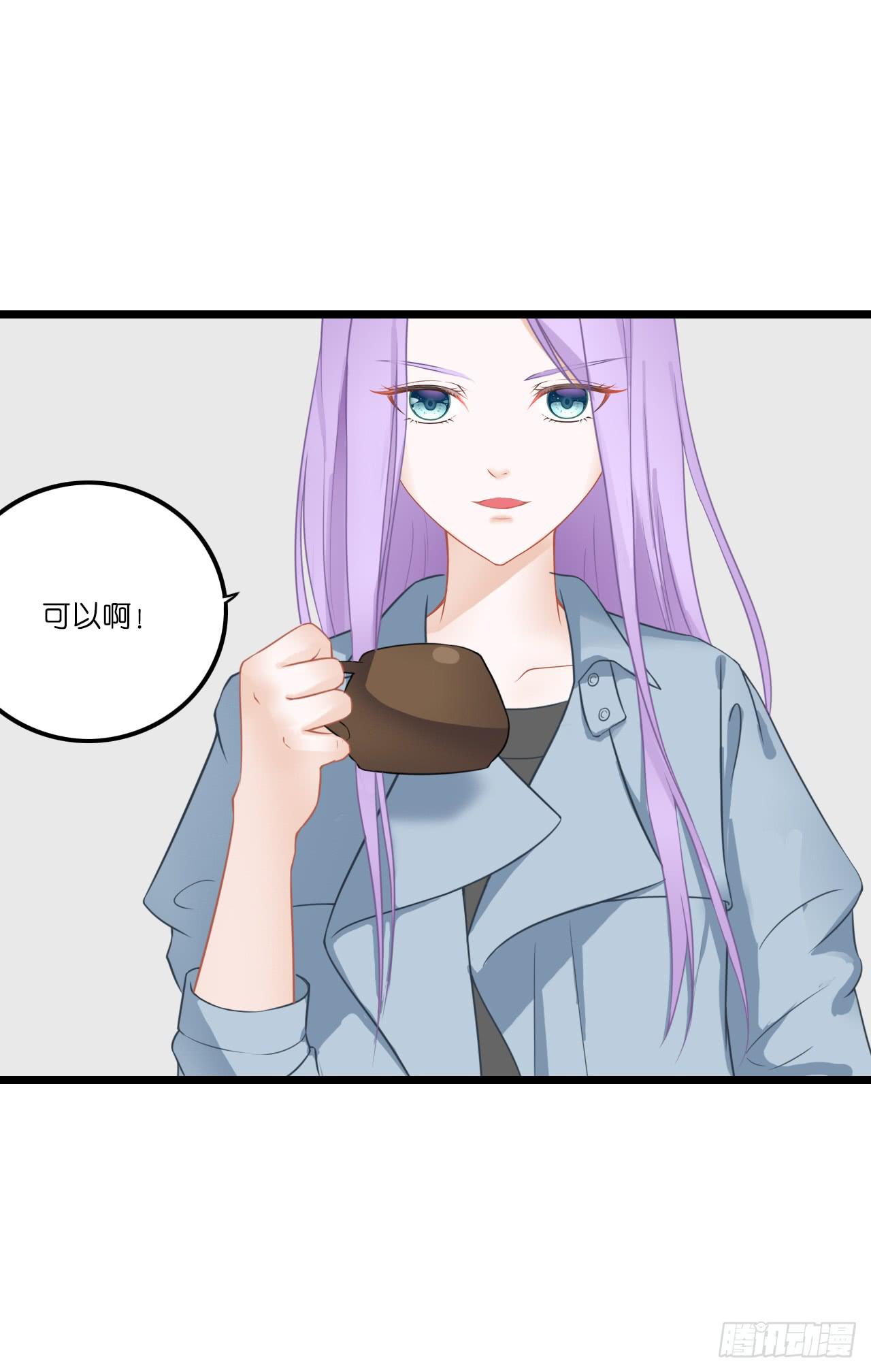 开车请你去喝茶可好？(1/2)-第8话