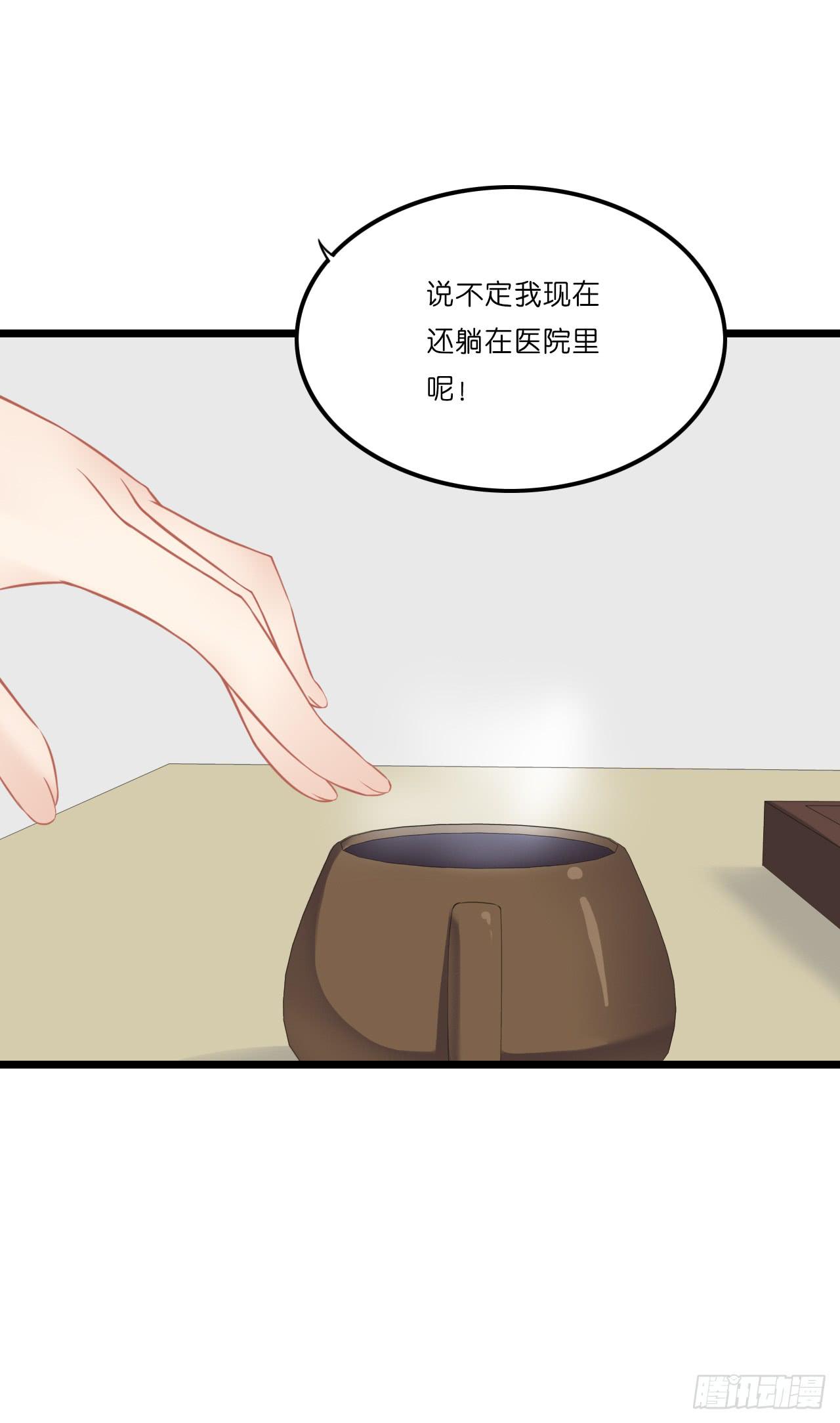 开车请你去喝茶可好？(1/2)-第8话