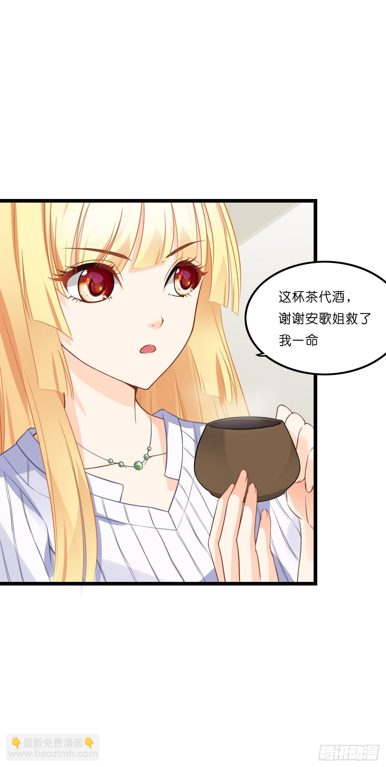 开车请你去喝茶可好？(1/2)-第8话