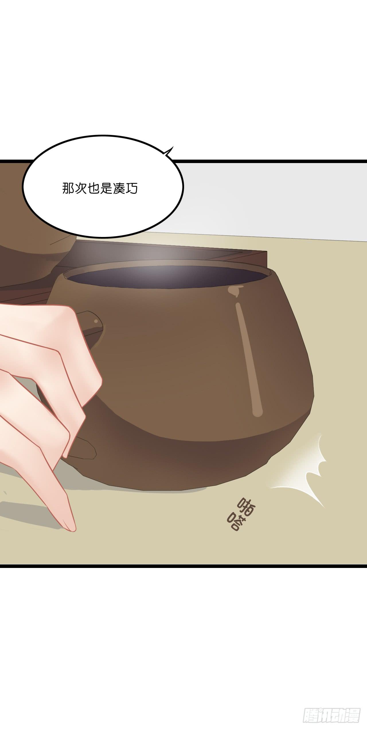 开车请你去喝茶可好？(1/2)-第8话
