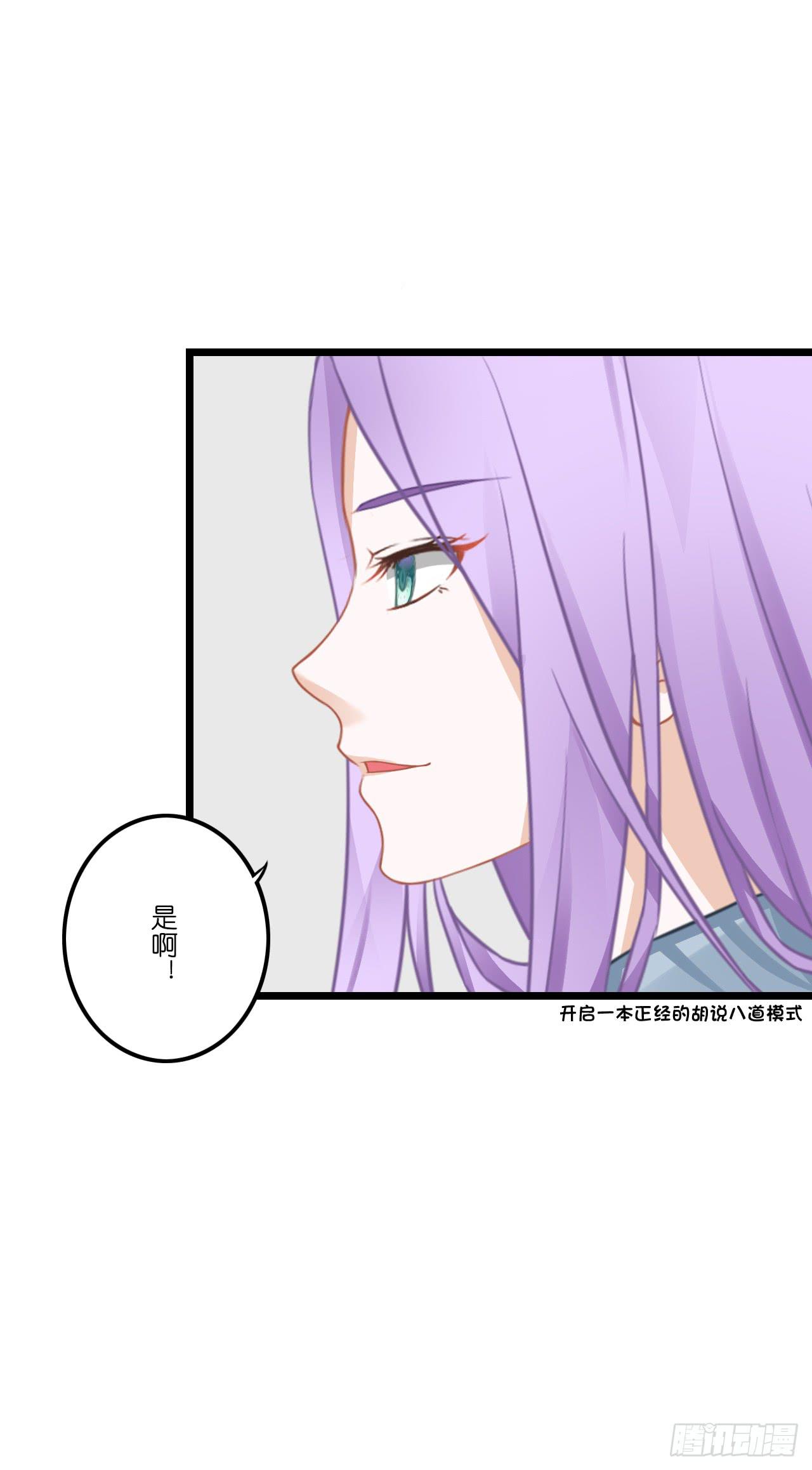 开车请你去喝茶可好？(1/2)-第8话