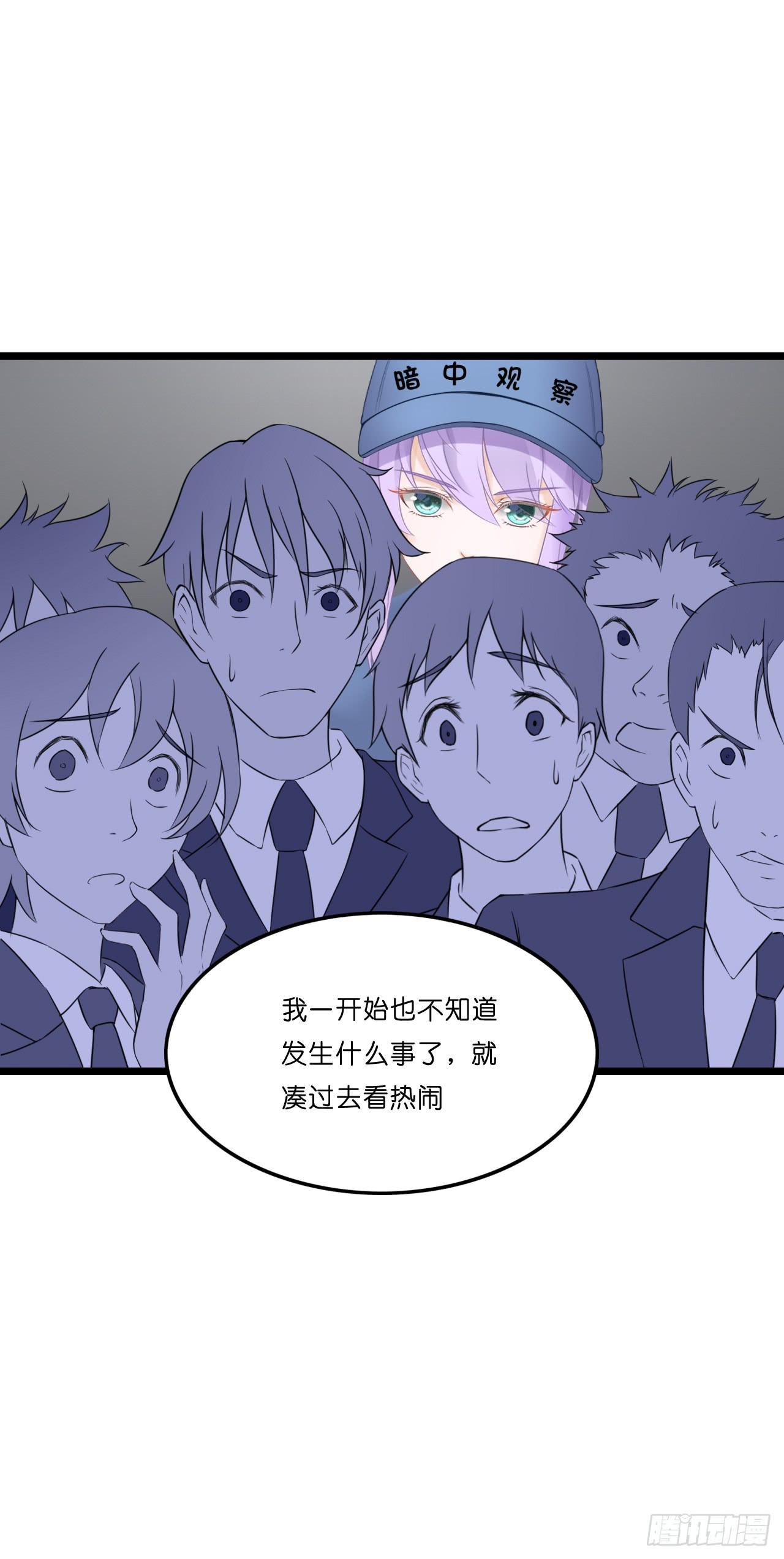 开车请你去喝茶可好？(1/2)-第8话