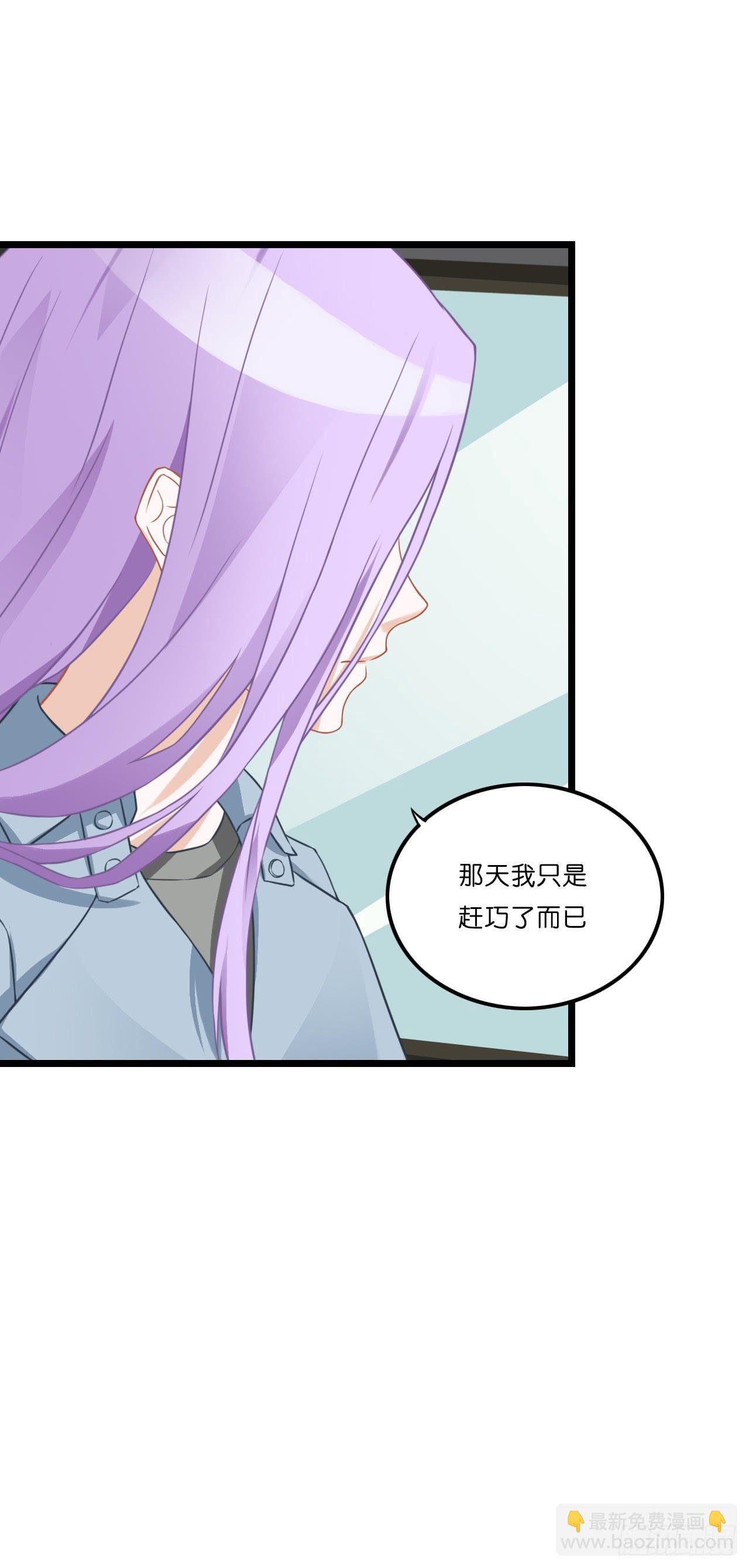 开车请你去喝茶可好？(1/2)-第8话