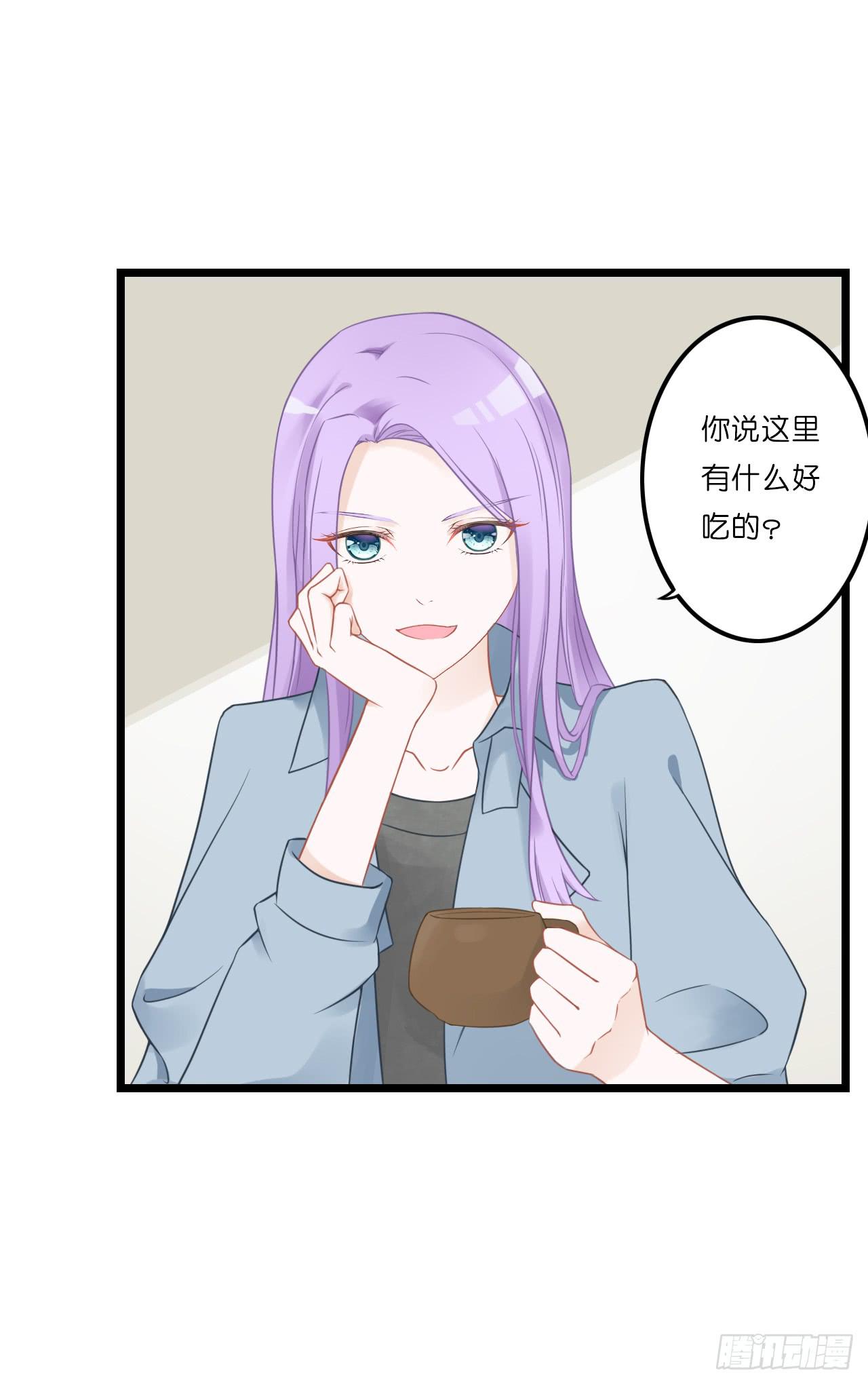 开车请你去喝茶可好？(1/2)-第8话