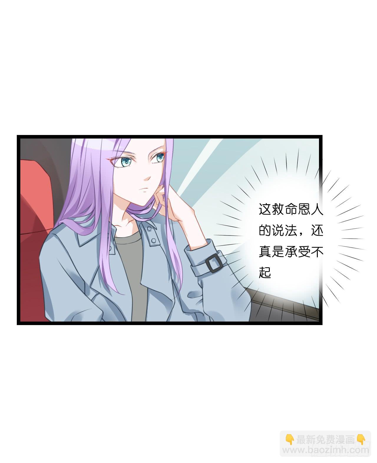 开车请你去喝茶可好？(1/2)-第8话