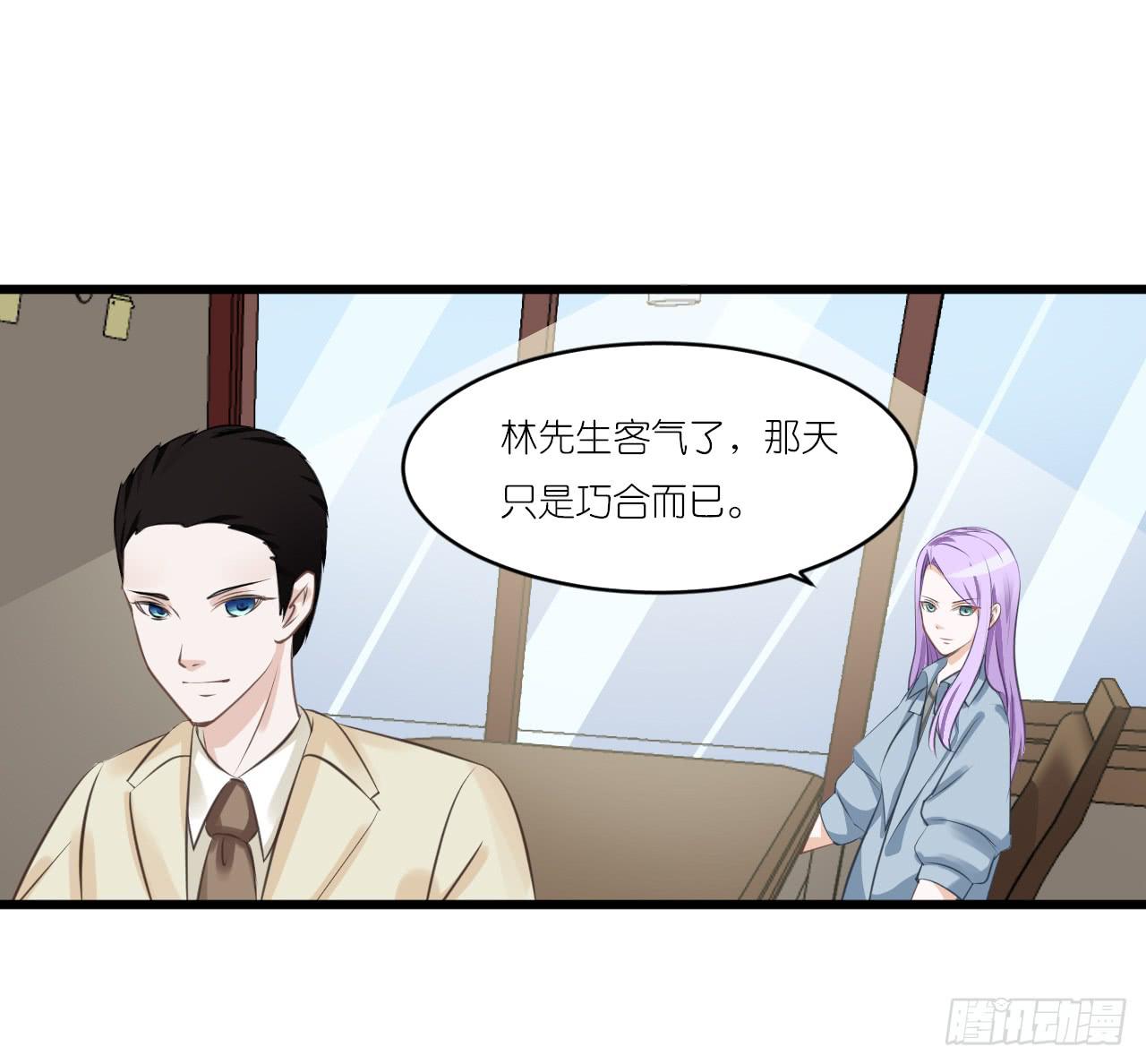 小姐，请上车！(1/2)-第10话