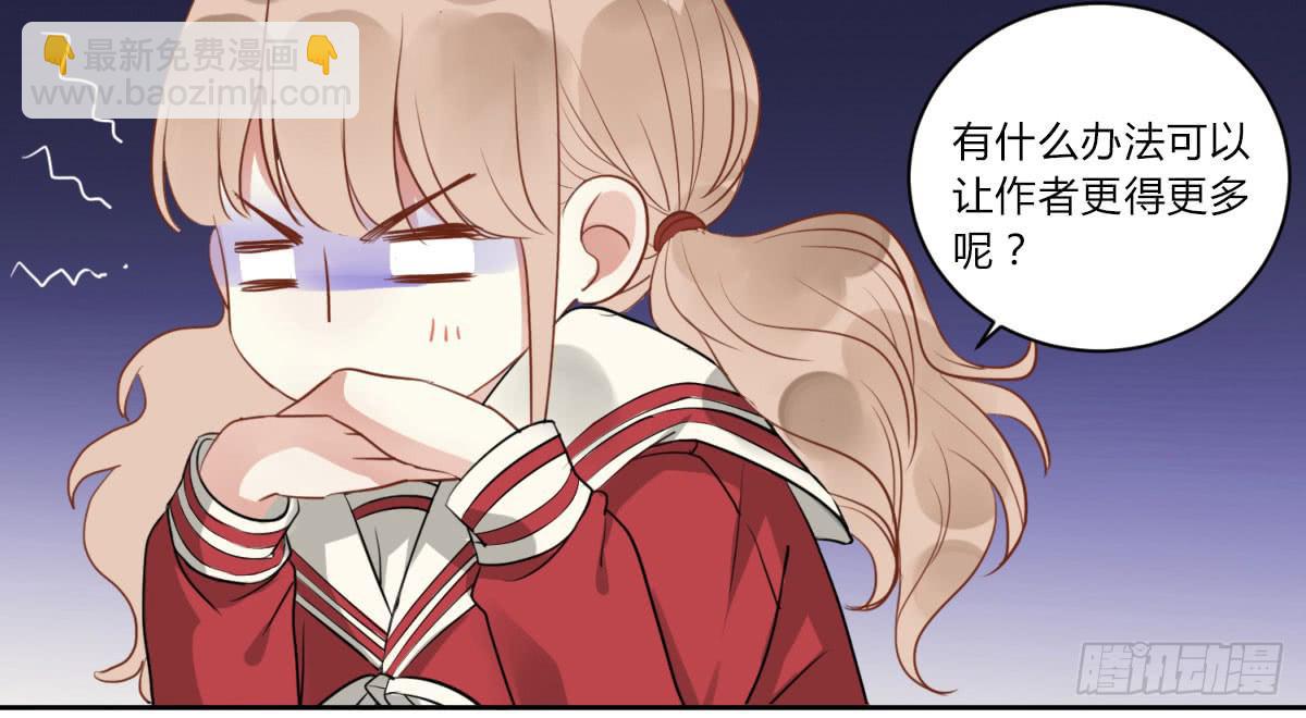 第一话 黑粉(1/2)-第2话
