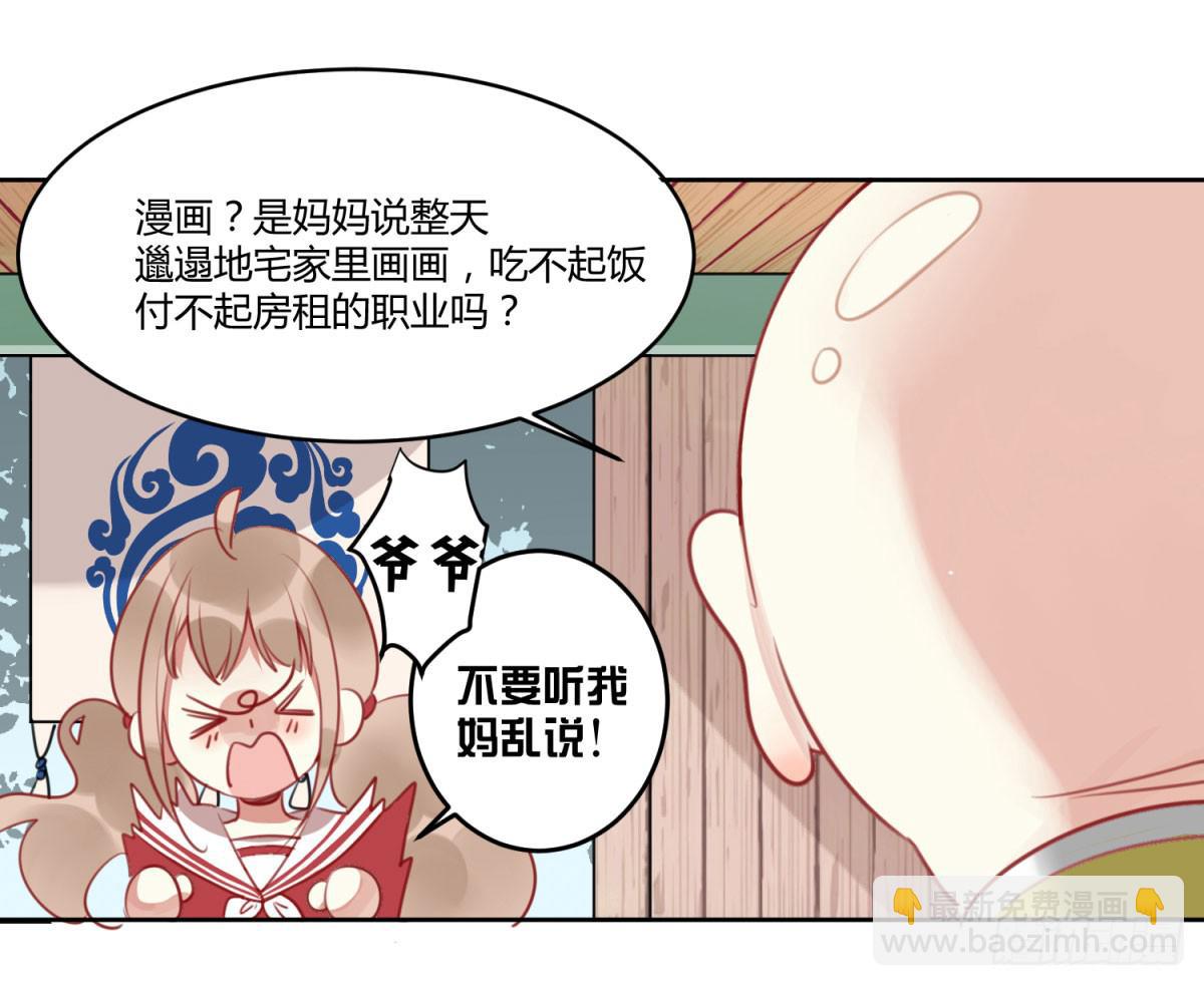 第一话 黑粉(1/2)-第2话