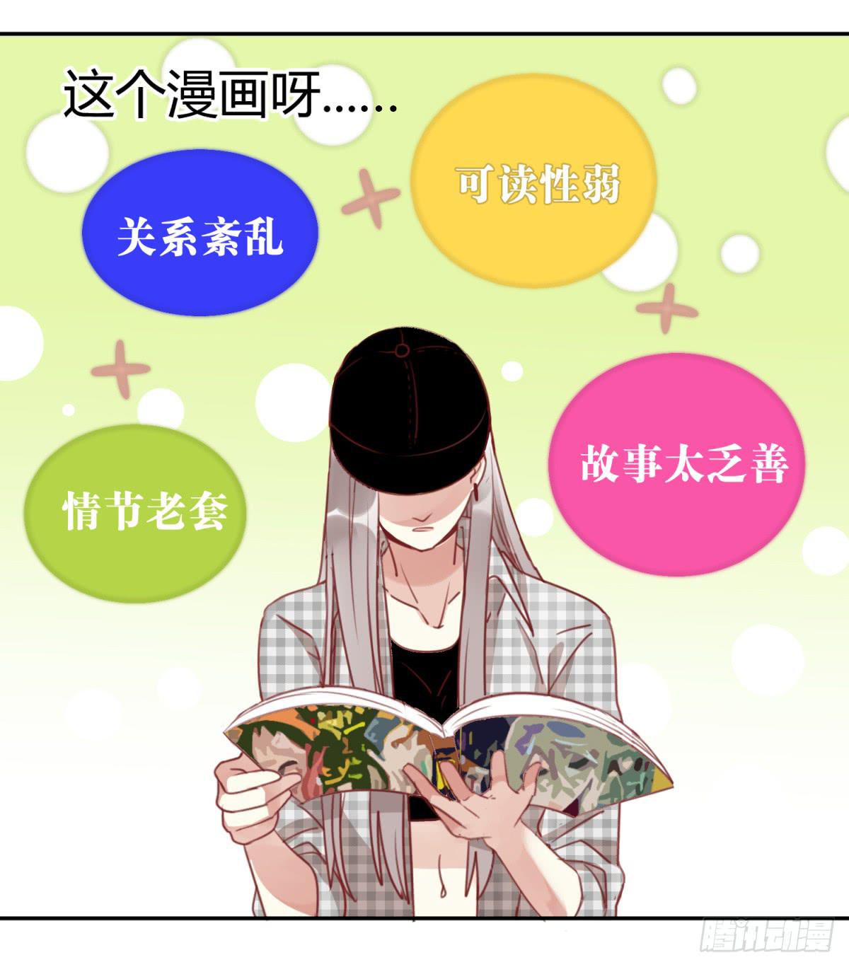 第一话 黑粉(1/2)-第2话