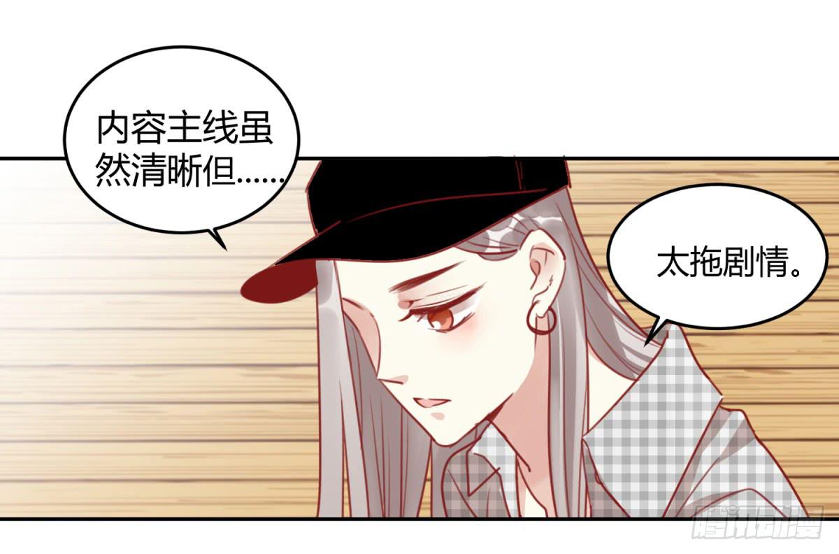 第一话 黑粉(1/2)-第2话