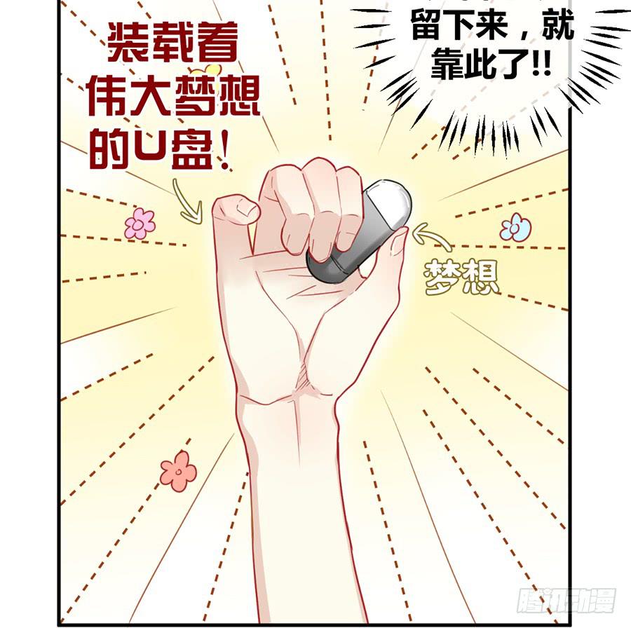 第十一话（下） 编辑来访(1/2)-第14话