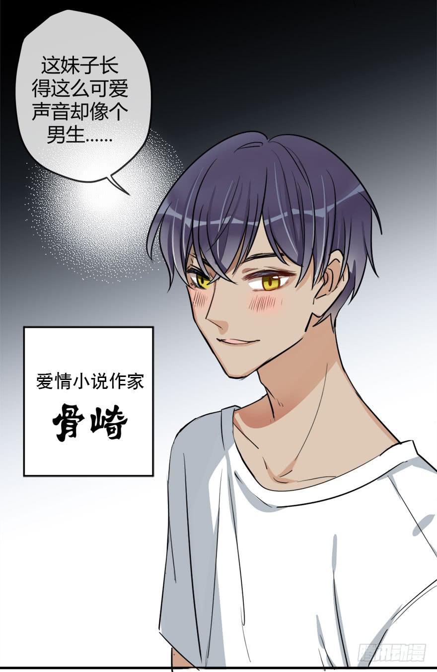 第十五话 骨崎登场！-第18话