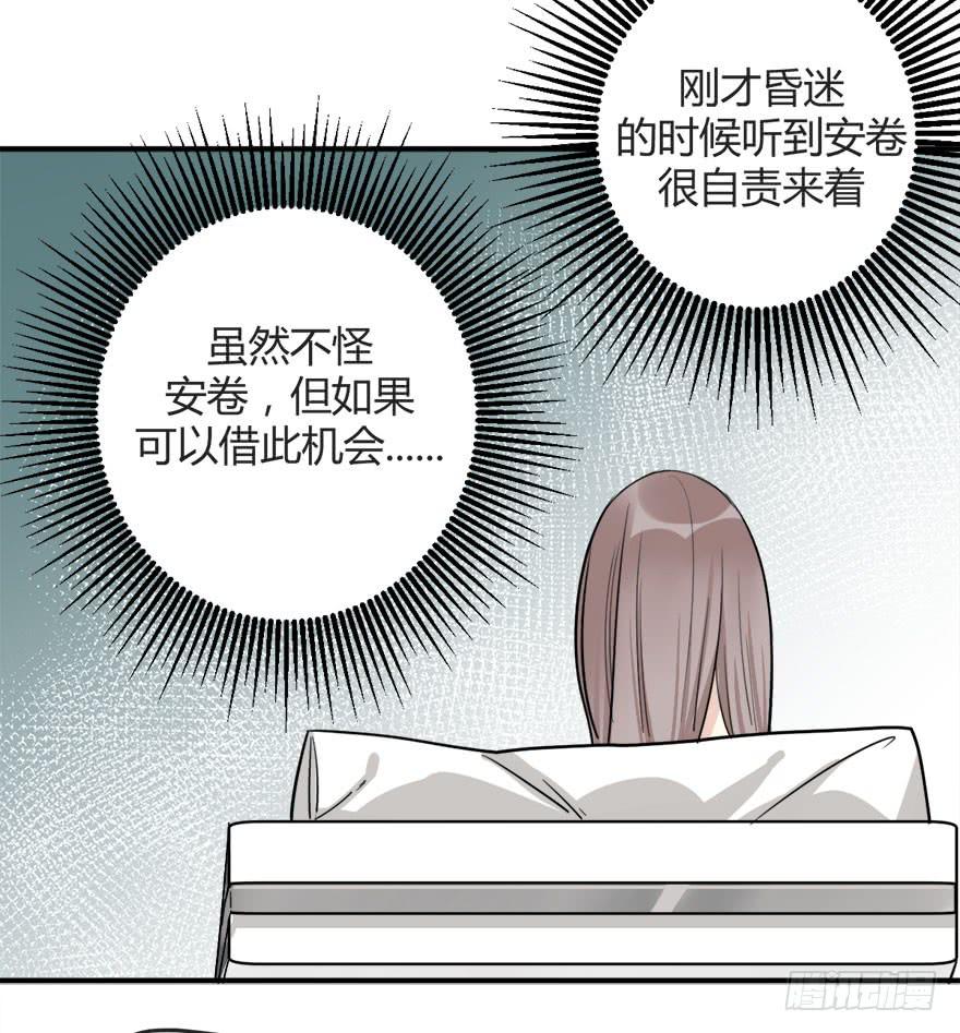 第十五话 骨崎登场！-第18话