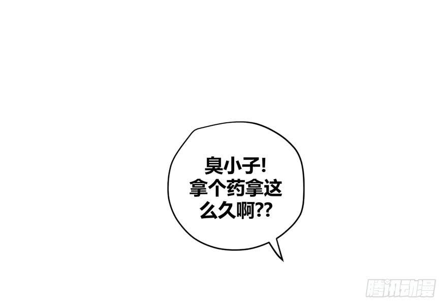 第十七话 漫画家聚会(1/2)-第20话