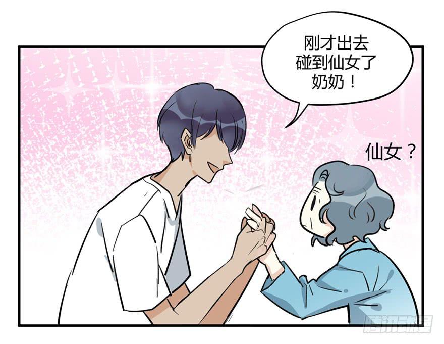 第十七话 漫画家聚会(1/2)-第20话