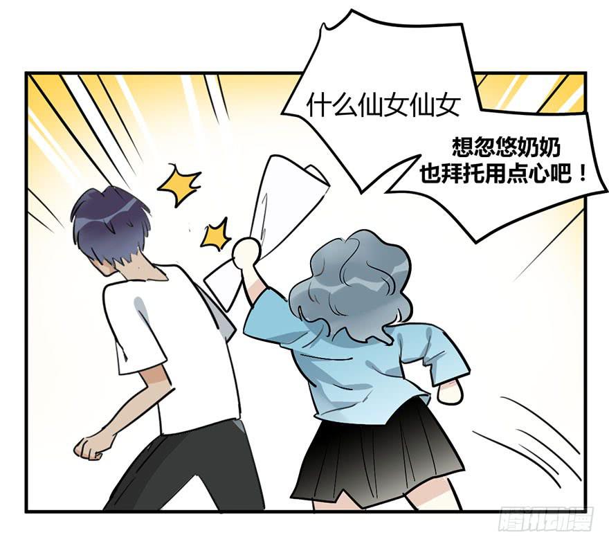 第十七话 漫画家聚会(1/2)-第20话