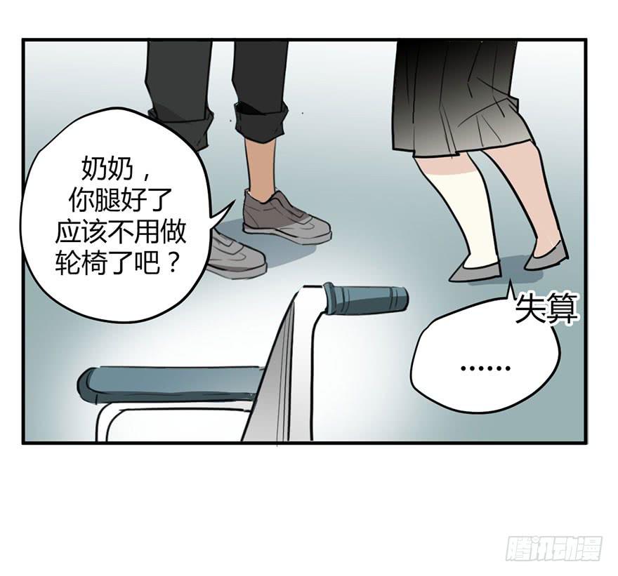 第十七话 漫画家聚会(1/2)-第20话