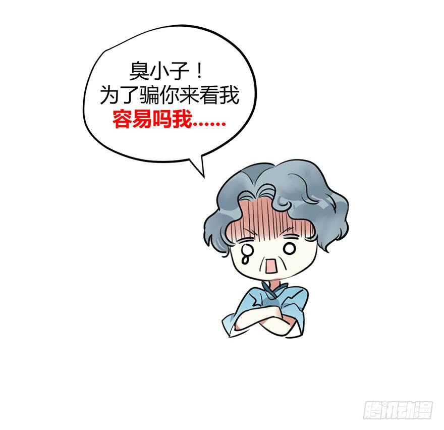 第十七话 漫画家聚会(1/2)-第20话