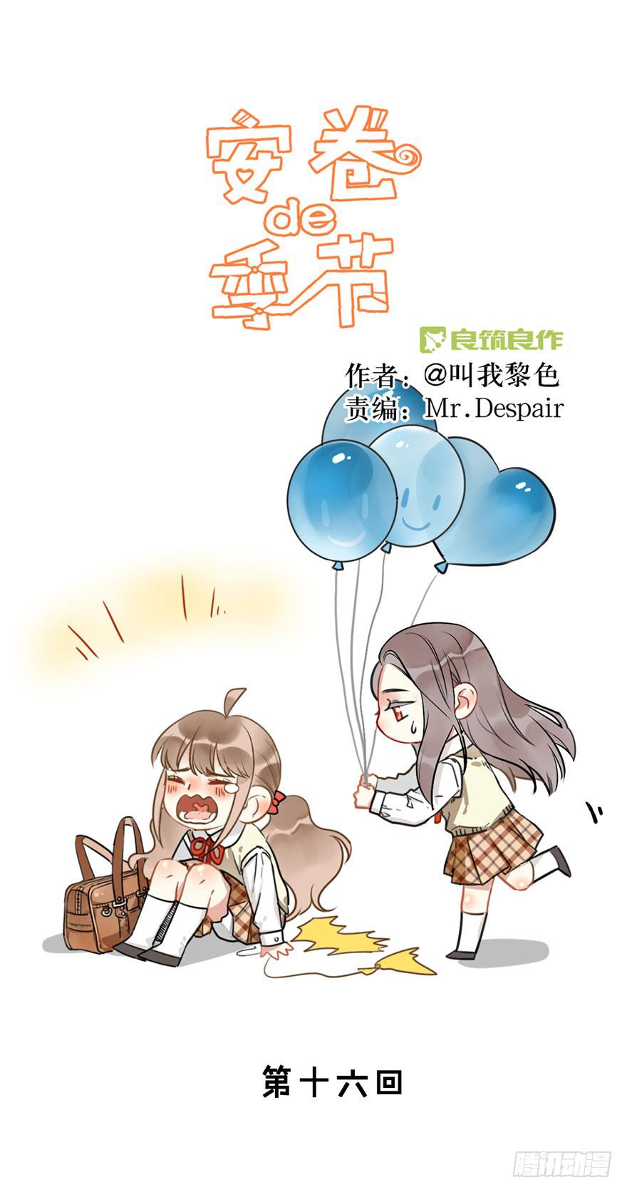 第十七话 漫画家聚会(1/2)-第20话