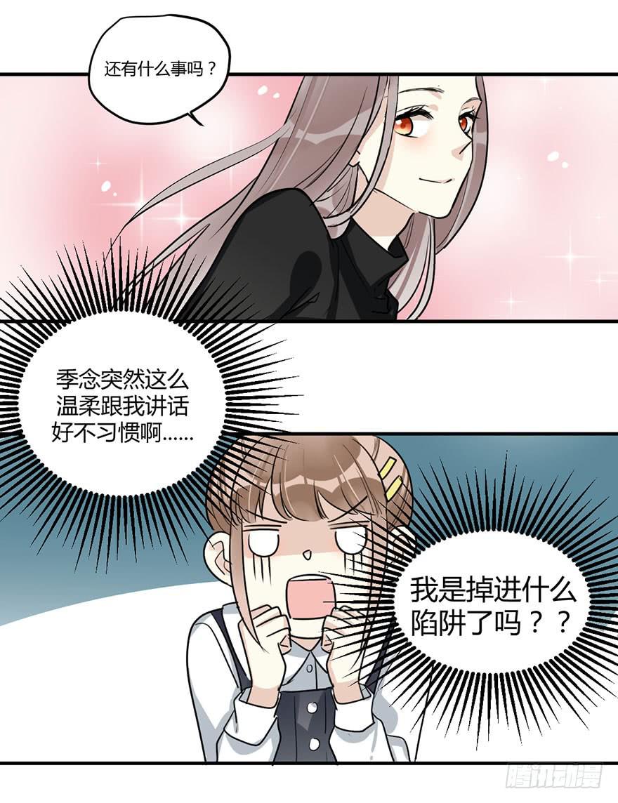 第十七话 漫画家聚会(1/2)-第20话