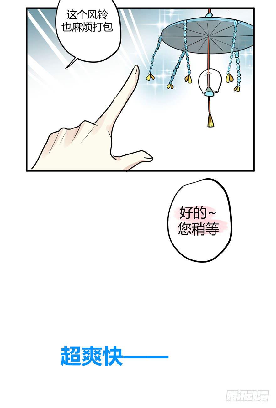 第十七话 漫画家聚会(1/2)-第20话