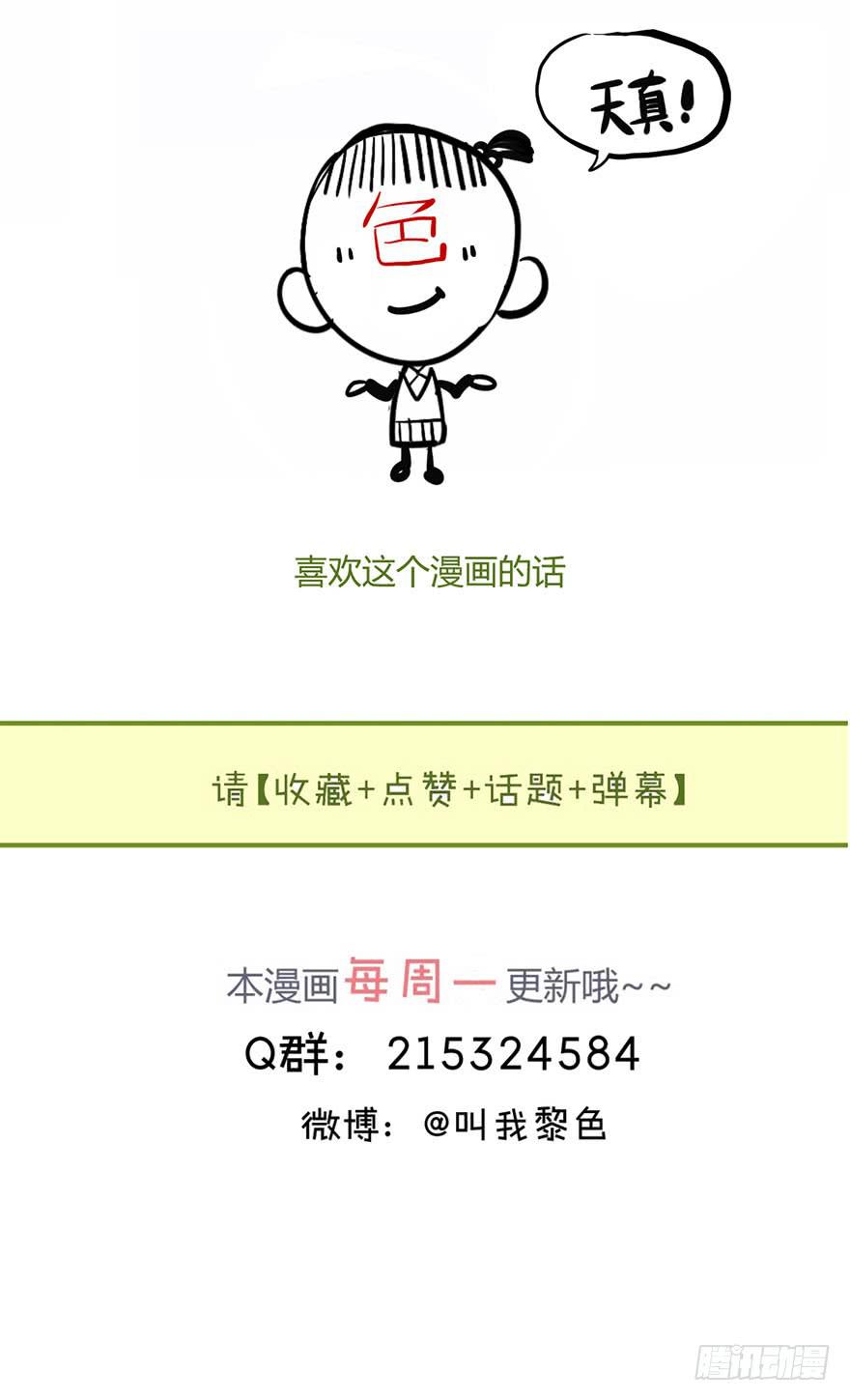 第十七话 漫画家聚会(1/2)-第20话