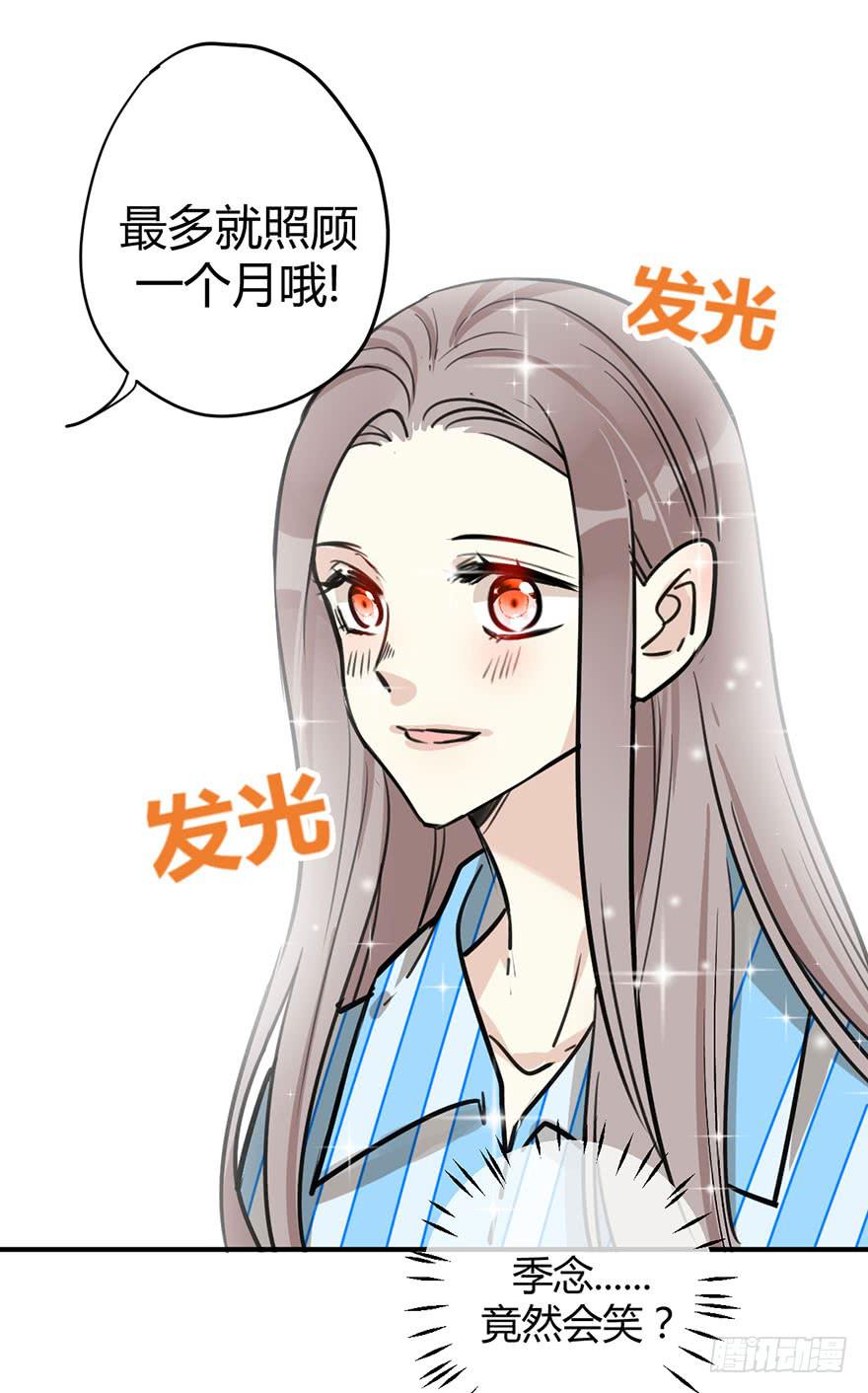 第十七话 漫画家聚会(1/2)-第20话
