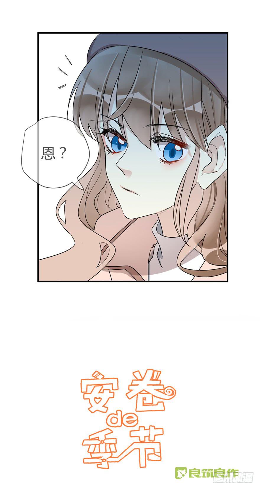 第二十一话 告白-第24话