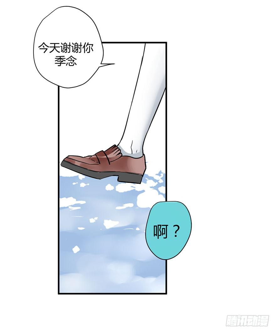 第二十一话 告白-第24话