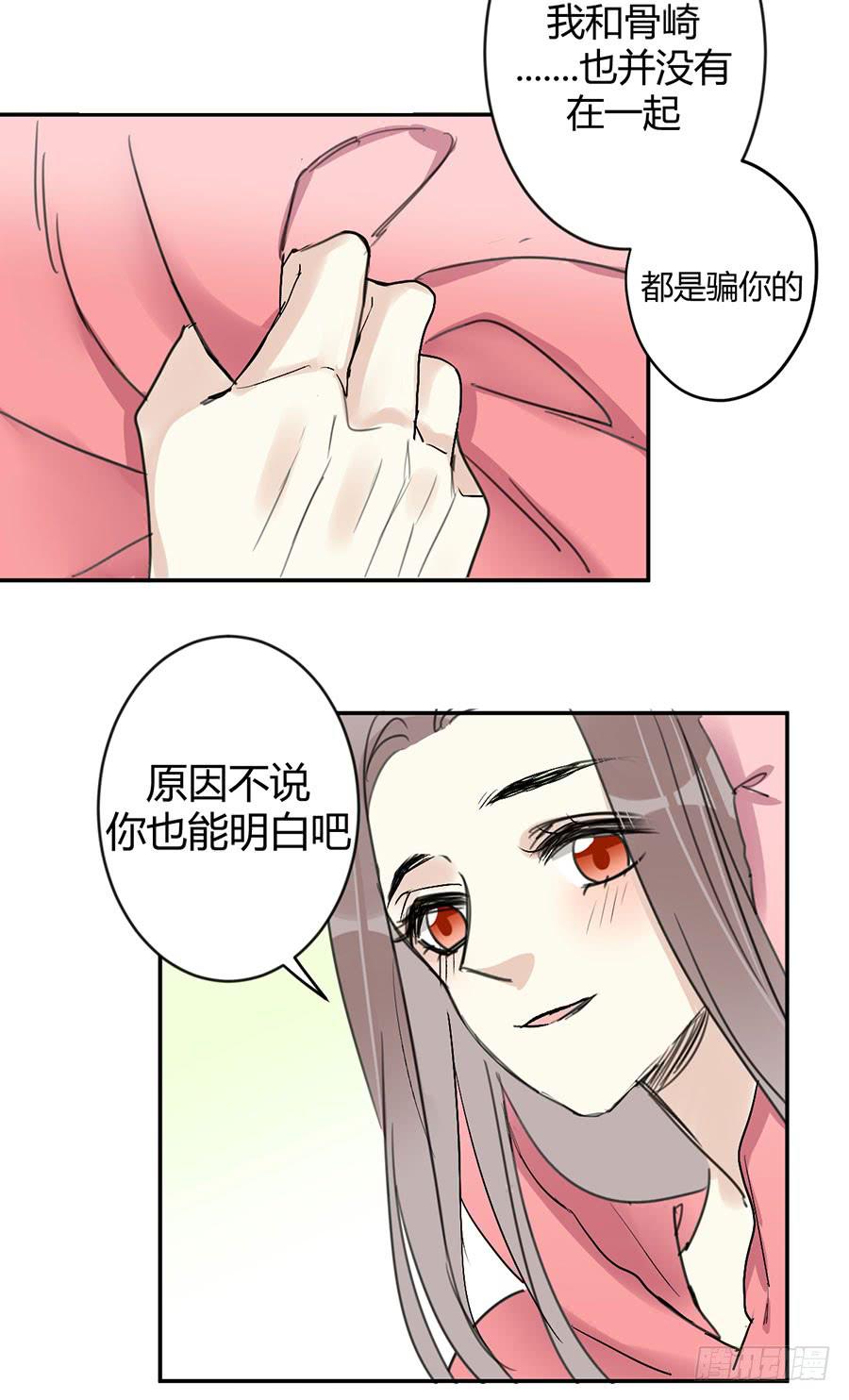 第二十六话 游戏结束-第30话
