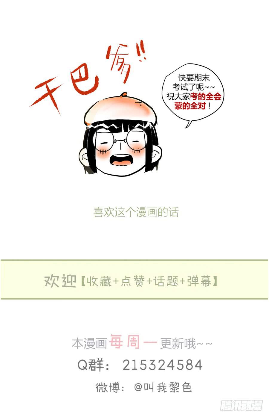 第二十六话 游戏结束-第30话