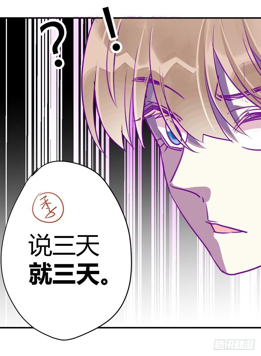 第三话 不可能完成的任务(1/2)-第4话