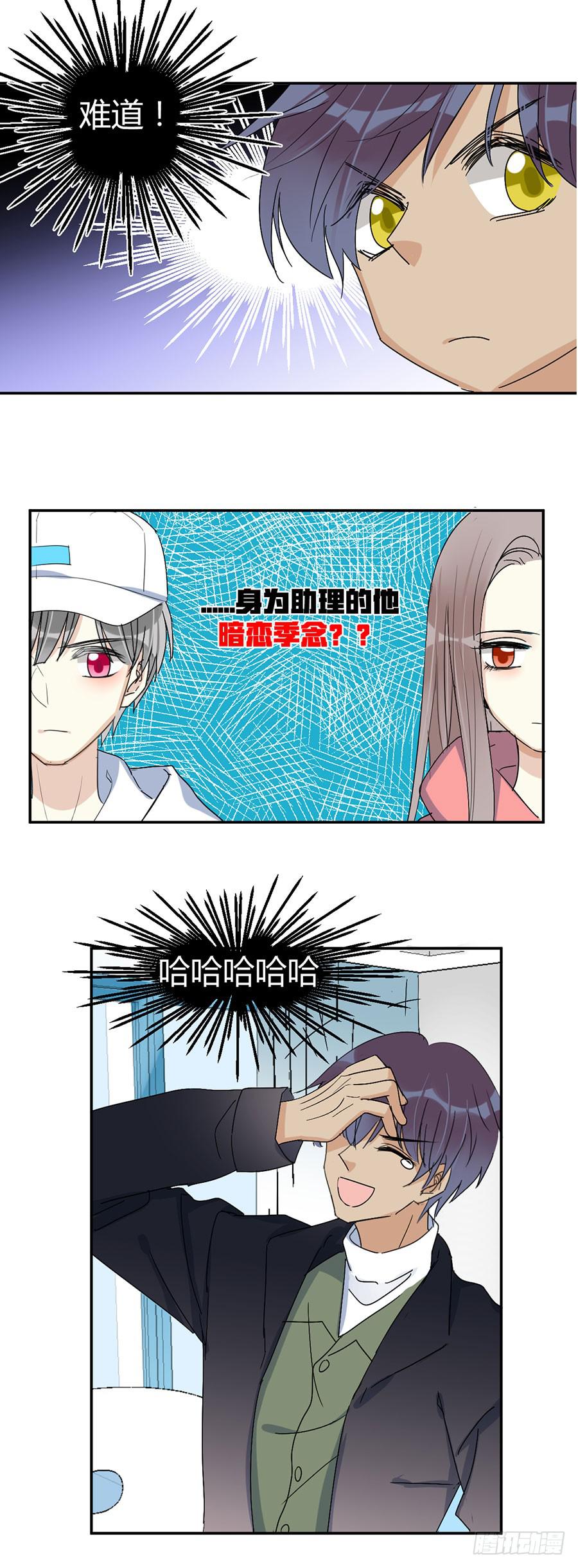 第二十八话 安而后能虑-第32话