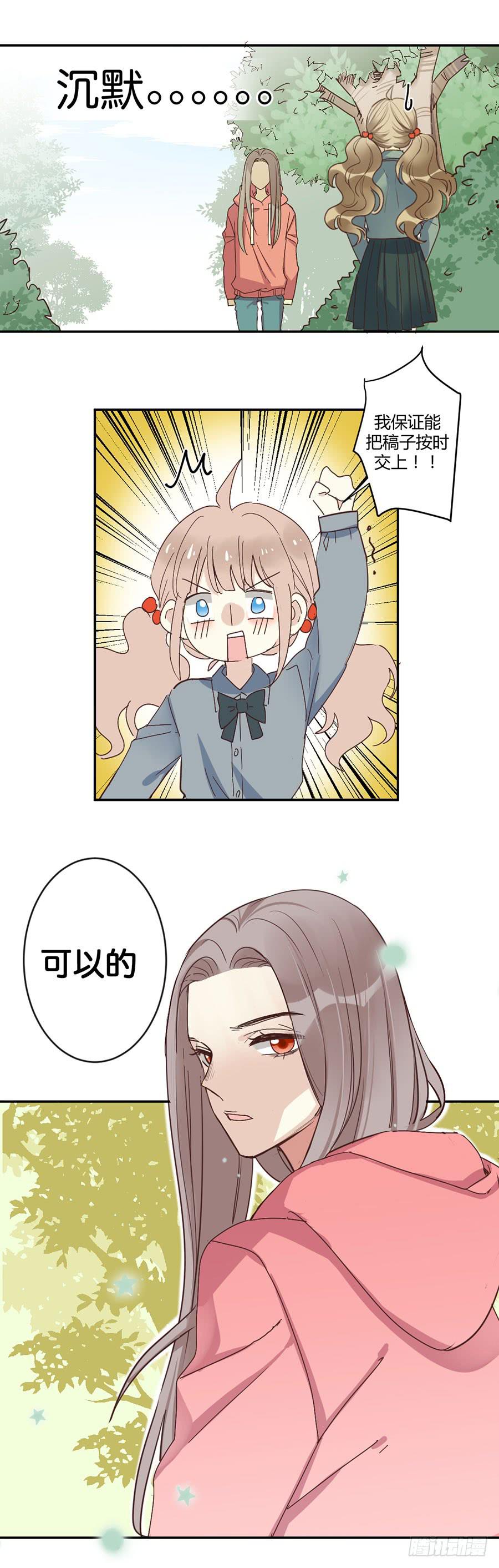 第二十八话 安而后能虑-第32话