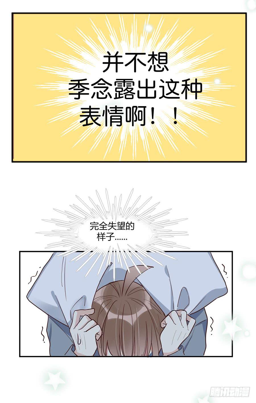 第二十八话 安而后能虑-第32话
