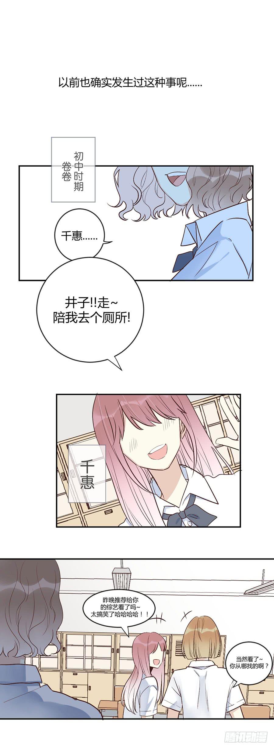 第二十八话 安而后能虑-第32话