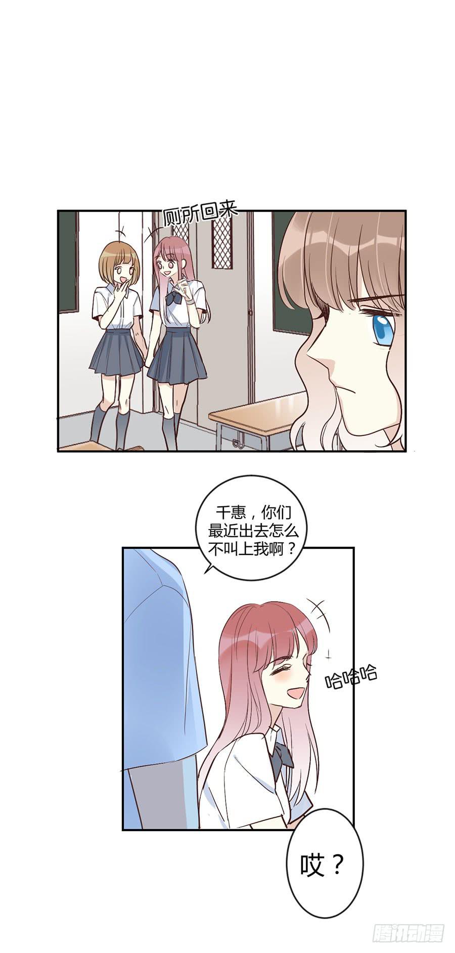 第二十八话 安而后能虑-第32话