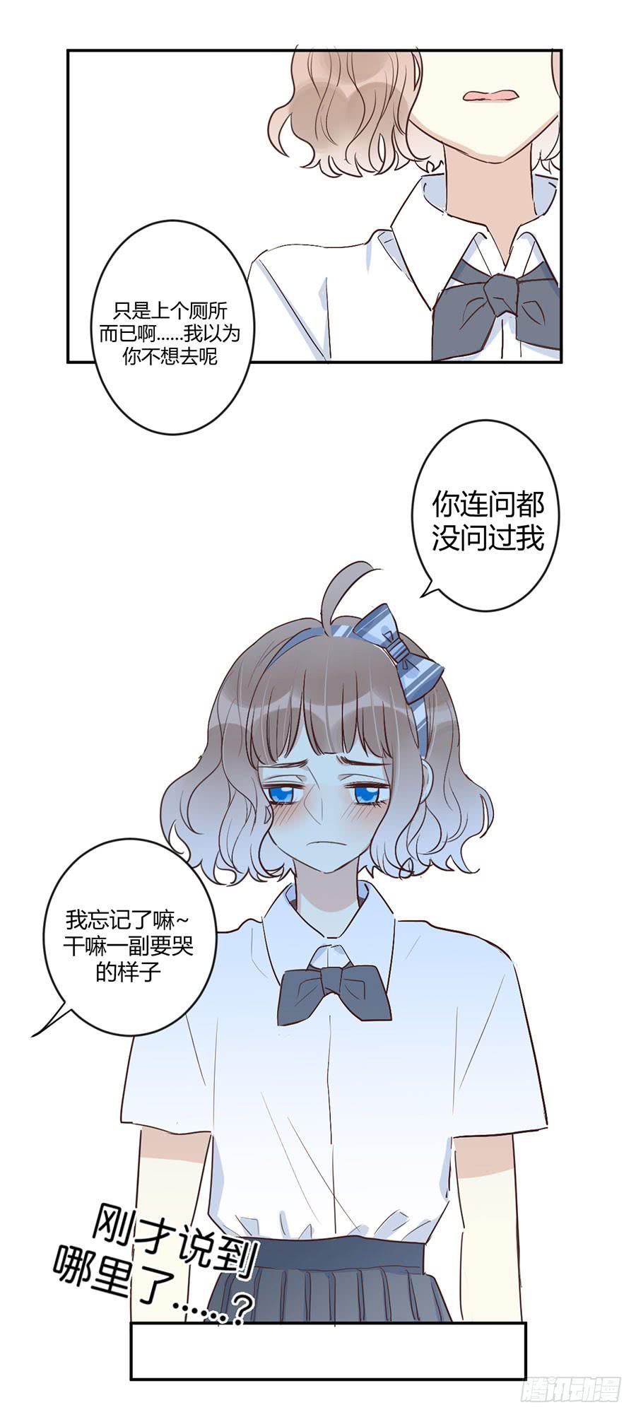 第二十八话 安而后能虑-第32话